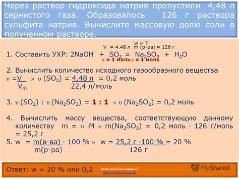 Хранение гидроксида натрия и последующая утилизация