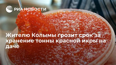 Хранение икры после открытия