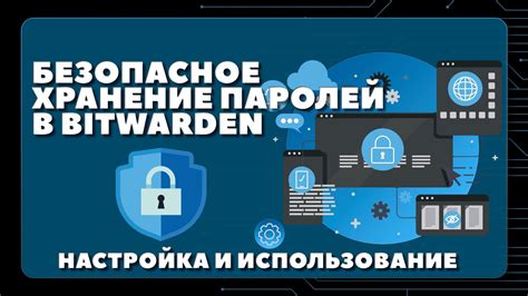 Хранение паролей Wi-Fi: безопасность и удобство