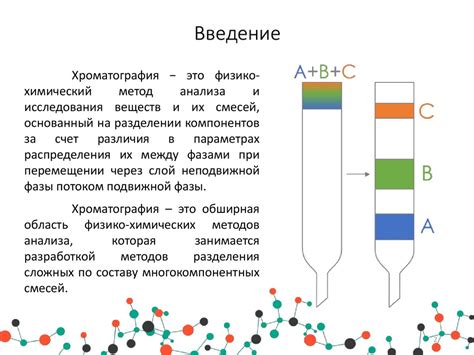 Хроматографический метод определения массы углерода