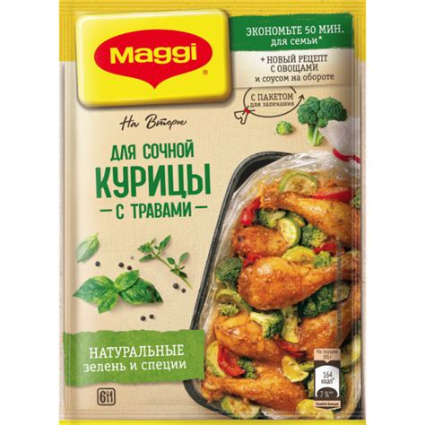 Хрустящая шкурка курицы с травами