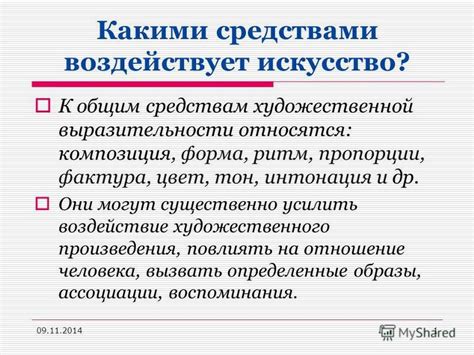 Художественная выразительность в 3 классе