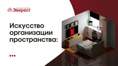 Цветовая гамма для визуального расширения пространства