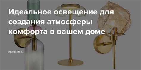 Цветовые решения для создания атмосферы комфорта