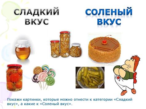 Цвет и вкус: основные различия