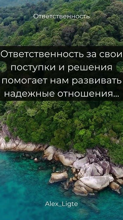 Целеустремленность и смелость в достижении успеха