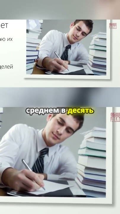 Целеустремленность и успех