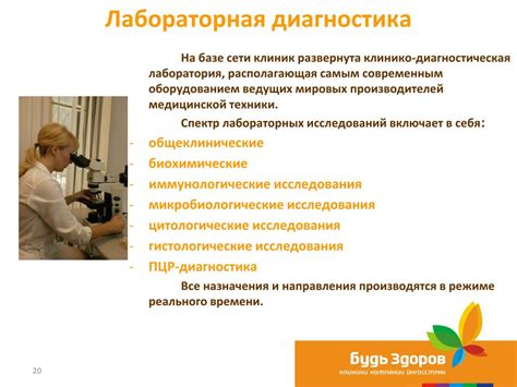 Цели и задачи диагностической работы