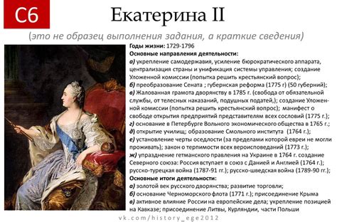 Цели и намерения Екатерины II