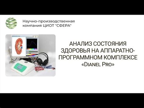 Цели тестирования на аппаратно программном комплексе