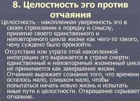 Целостность: что это?