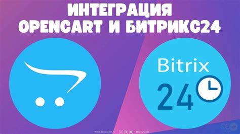 Цель в Метрике для Битрикс24: пошаговая инструкция