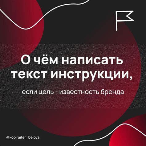 Цель инструкции