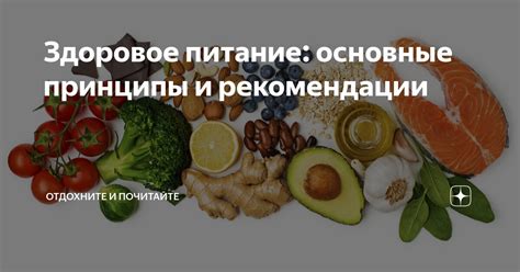 Цель и основные принципы