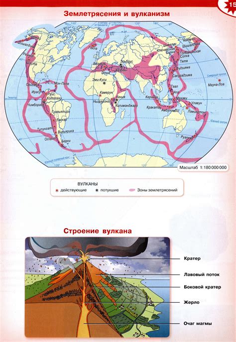 Цель и применение атласа географии