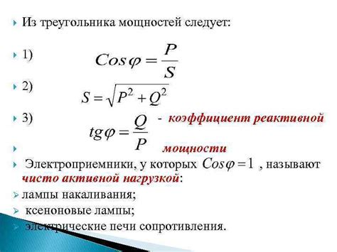 Цель построения треугольника мощностей