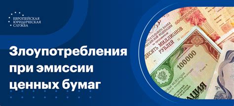 Цель эмиссии государственных ценных бумаг РФ