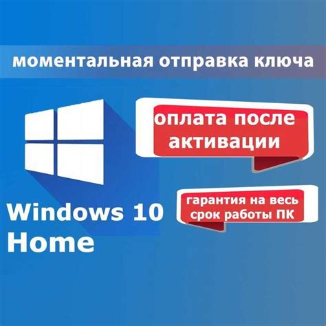 Цена активации Windows 10