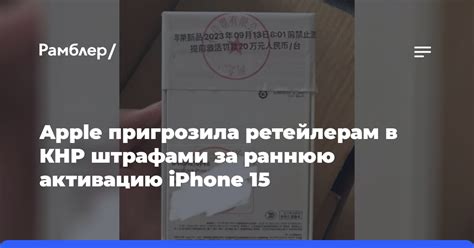 Цена за активацию всех звонков на iPhone