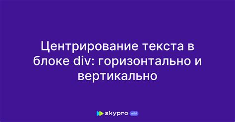 Центрирование блоков текста