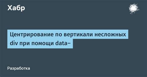 Центрирование по вертикали