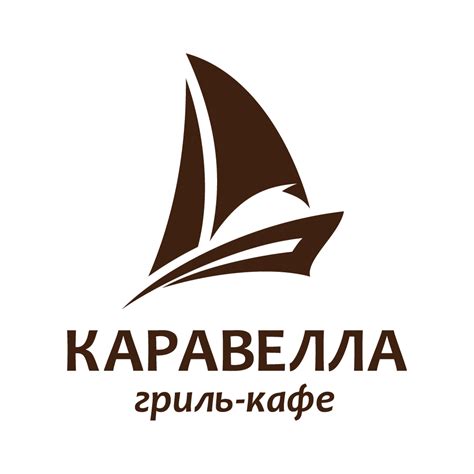 Цены в кафе Каравелла