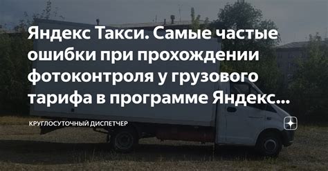 Цены и расчеты при использовании тарифа "Водитель" в Яндекс такси