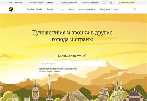 Цены на роуминг интернета в Турции для абонентов МТС