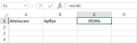 Цепочное условие в Excel: примеры и объединение функций