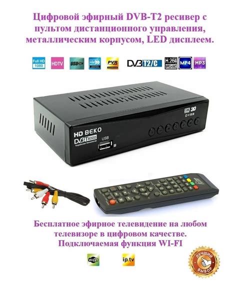 Цифровая видеоброадкастинговая технология DVB-C в телевизоре Philips