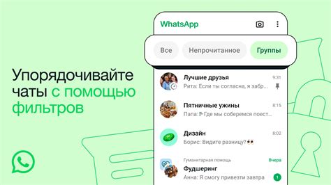 Частичное отключение функции поиска новых сообщений для конкретных чатов