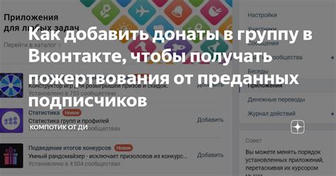 Частные донаты и подписки: как получать прибыль от зрителей