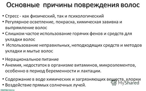 Частое использование неподходящих средств для ухода