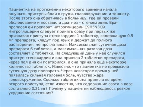 Частота использования мильграммы в день и количество уколов препарата