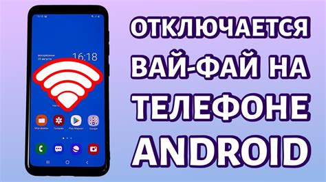 Частота Wi-Fi на телефоне Samsung: сопутствующие проблемы