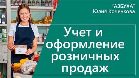 Часто возникающие проблемы при загрузке розничной выручки