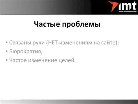 Часто возникающие проблемы при изменении ПСК