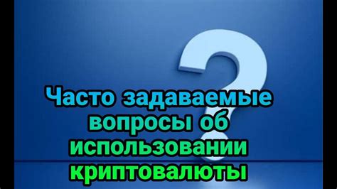 Часто задаваемые вопросы об использовании ЕИС поставщика