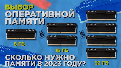 Часто задаваемые вопросы об установке памяти