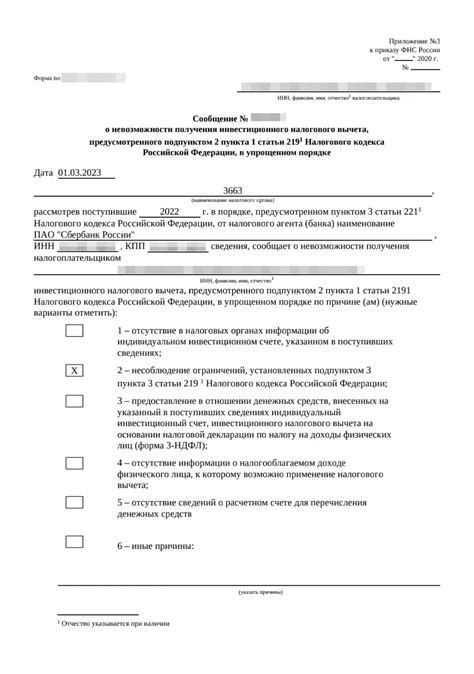 Часто задаваемые вопросы о налоговом вычете за ипотеку в Сбербанке