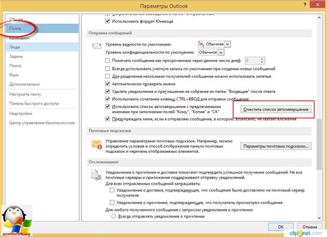 Часто задаваемые вопросы о очистке кэша Outlook