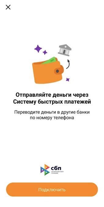 Часто задаваемые вопросы о подключении СБП Киви кошелька