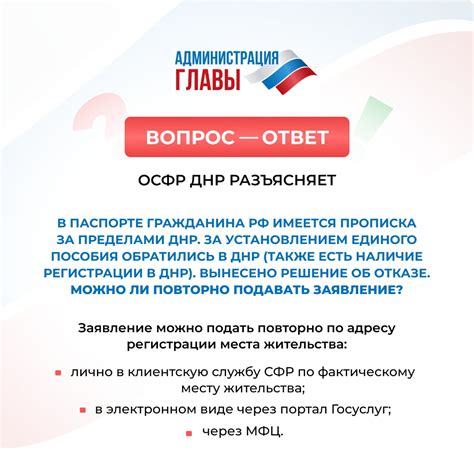 Часто задаваемые вопросы о расшифровке ОСФР