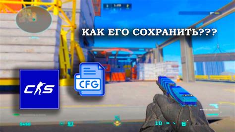 Часто задаваемые вопросы по загрузке конфига в Aimware