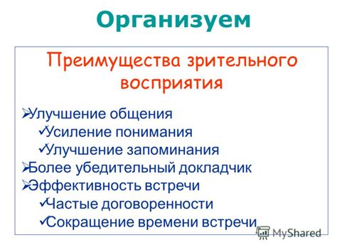 Частые встречи: преимущества регулярного общения