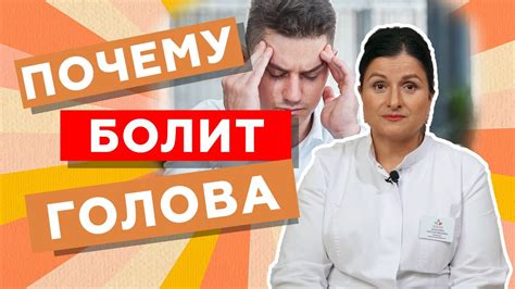 Частые головные боли