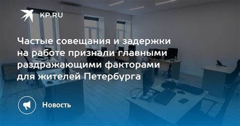 Частые отгулы и задержки на работе