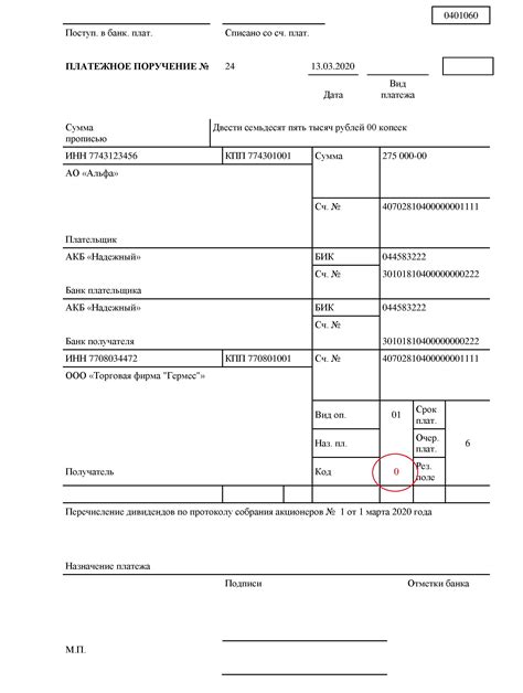 Частые ошибки при заполнении поля 22 в платежном поручении и как их избежать