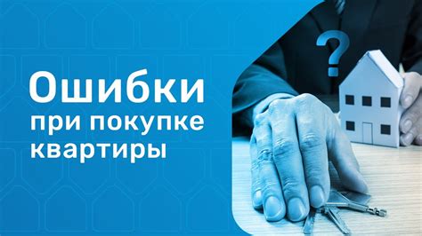 Частые ошибки при определении жертвы