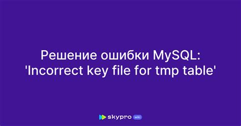 Частые ошибки при отключении key lock и их решение